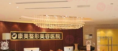 南京康美整形雙眼皮怎么樣？當(dāng)?shù)厝肆λ]口碑醫(yī)院，實力點評~