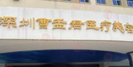 深圳哪些醫(yī)院做吸脂手術好？上榜醫(yī)院口碑好名氣大~