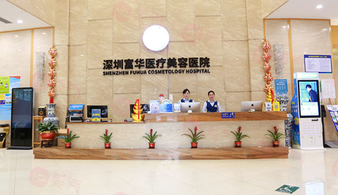 深圳富華整形做豐胸怎么樣？醫(yī)生名單、隆胸特色、收費(fèi)表