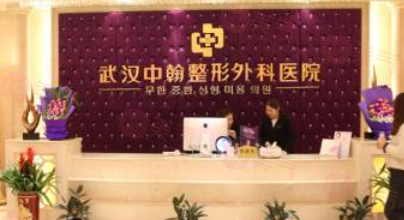 武漢中翰整形雙眼皮怎么樣？實(shí)力醫(yī)生信息、價(jià)格表一覽