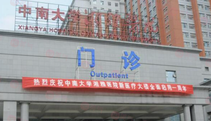 長沙內(nèi)切去眼袋的整形醫(yī)院哪家好？排名前8收費實惠口碑好