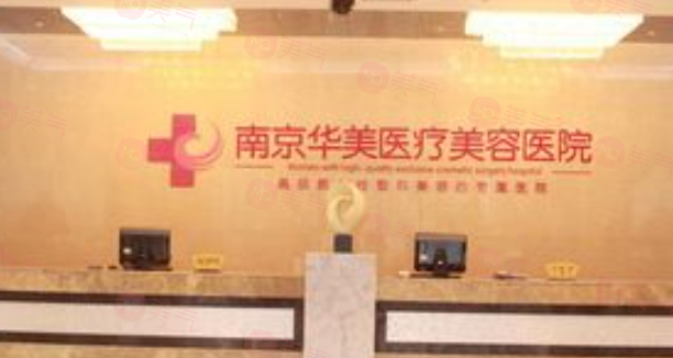 南京整形祛斑哪些醫(yī)院好？全新醫(yī)院名單在線一覽