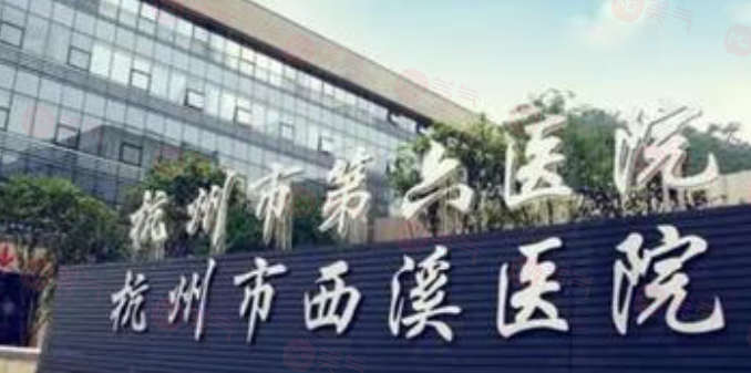 杭州祛痘坑痘印整形醫(yī)院哪家好？口碑前五居然是這幾家！