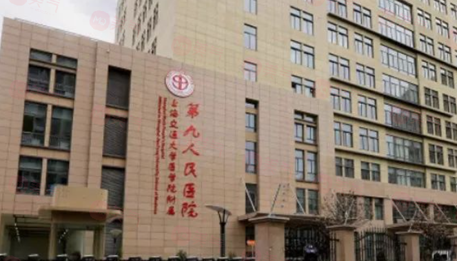 上海九院整形下頜角手術(shù)多少錢(qián)？坐診醫(yī)生、科室介紹、價(jià)格預(yù)覽！