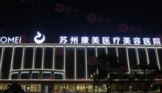 蘇州拉皮手術(shù)正規(guī)整形醫(yī)院哪家好？這五家是蘇州醫(yī)院排名靠前的