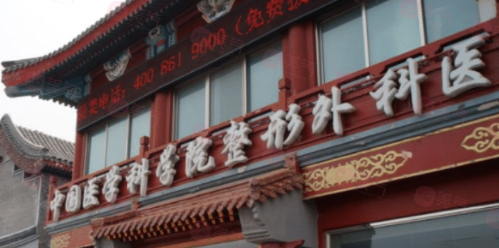 北京八大處整形顴骨內推技術怎么樣？知名專家，案例參考，價目表