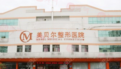 南京拉皮醫(yī)院排名榜2024全新上線：哪家醫(yī)院口碑好、價(jià)格便宜還正規(guī)？