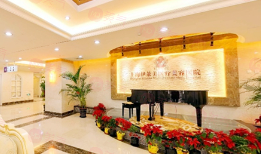 上海伊萊美醫(yī)療美容醫(yī)院口碑怎么樣？真實(shí)口碑評(píng)價(jià)證實(shí)醫(yī)院正規(guī)