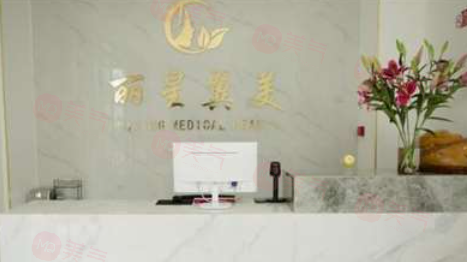 溫州麗星醫(yī)療美容正規(guī)嗎？資質(zhì)正規(guī)是溫州人氣大的整形機(jī)構(gòu)之一