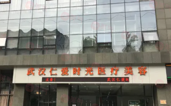 武漢仁愛(ài)整形醫(yī)院吸脂瘦身效果怎么樣？專業(yè)醫(yī)生團(tuán)隊(duì)、先進(jìn)技術(shù)實(shí)力贏得良好口碑