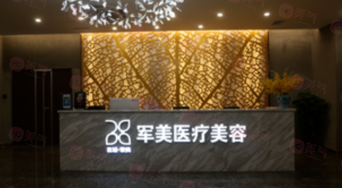 廣州軍美整形醫(yī)院怎么樣？精湛技藝贏得患者信賴與效果滿意
