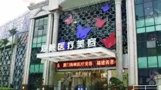 廈門的整形醫(yī)院哪家好？這五家是廈門有名且口碑好的整形醫(yī)院