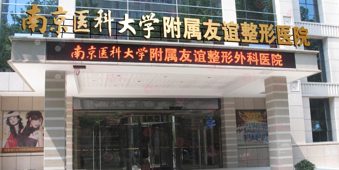 南京眼周年輕化哪個整形醫(yī)院好？公布排名靠前的正規(guī)的整形醫(yī)院