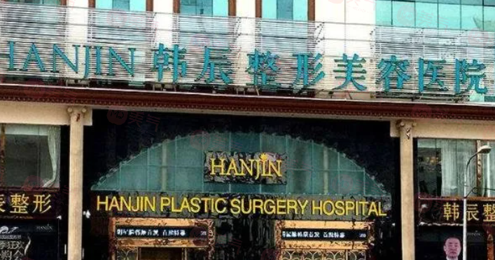 昆明韓辰整形做雙眼皮怎么樣？坐診醫(yī)生、擅長項目、價格表