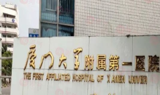 廈門做豐胸手術(shù)哪些醫(yī)院好？5家綜合實(shí)力高，技術(shù)過(guò)硬醫(yī)院