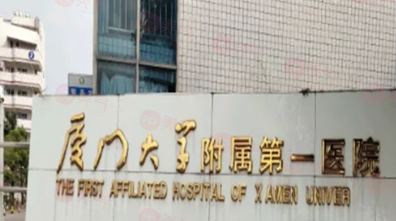 廈門哪些醫(yī)院做疤痕修復(fù)比較好？前五醫(yī)院名單公布，一起來看看