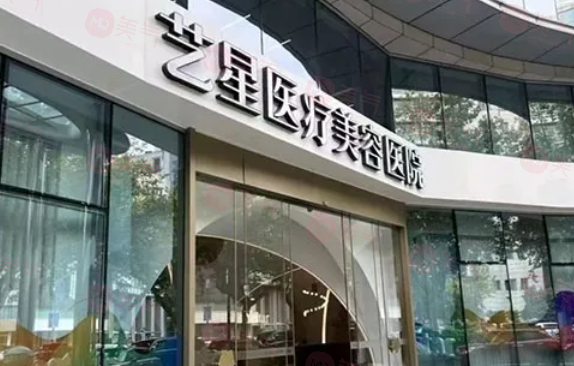 ?杭州藝星醫(yī)療美容醫(yī)院怎么樣？正規(guī)專業(yè)，確保治療效果與安全