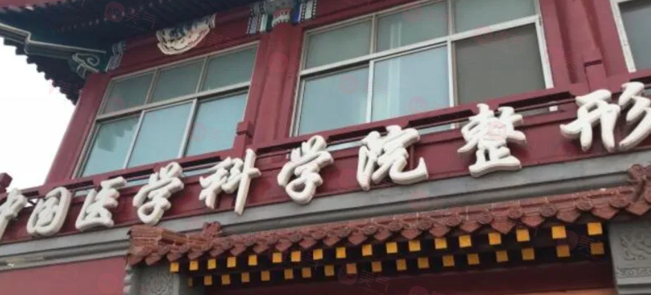 北京做拉皮除皺手術(shù)哪些醫(yī)院好？口碑醫(yī)院名單匯總，當(dāng)?shù)厝肆λ]