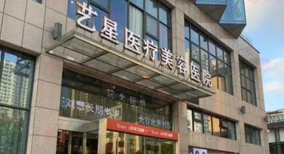 南京做疤痕修復好的醫(yī)院有哪些？藝星、康美等，你pick哪家
