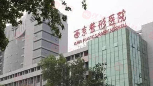 西安哪些醫(yī)院整形雙眼皮好？西京醫(yī)院、藝星等口碑實(shí)力不一般