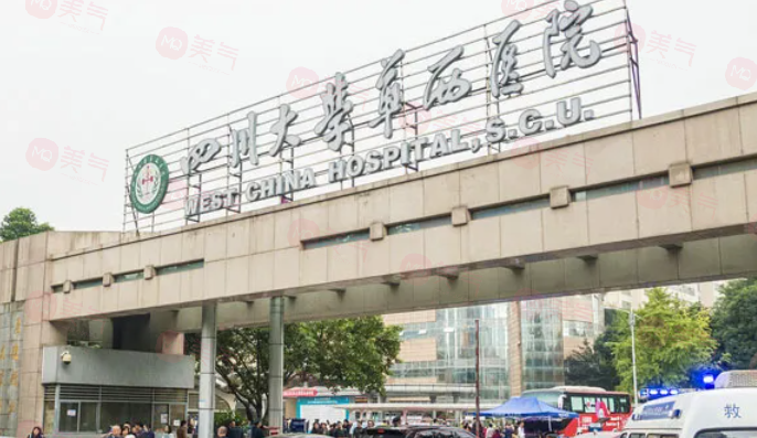 成都做激光祛斑好的醫(yī)院有哪些？華西、潤(rùn)美玉之光等專業(yè)度高~