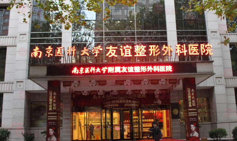 南京整形疤痕修復(fù)哪些醫(yī)院好？5家實(shí)力醫(yī)院上榜，你pick哪家~