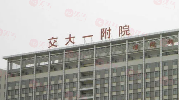 西安整形脂肪填充哪些醫(yī)院好？?jī)?yōu)選幾家實(shí)力派醫(yī)院資料