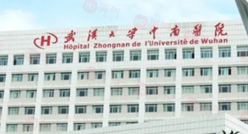 武漢吸脂瘦腰部整形醫(yī)院哪個好？這些醫(yī)院做吸脂瘦腰部都不錯！