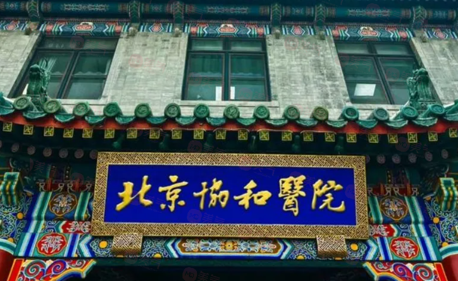 北京做下頜角手術(shù)好的醫(yī)院有哪些？口碑好的醫(yī)院匯總，一起來(lái)看看