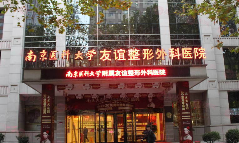 南京哪些醫(yī)院做假體隆鼻好？5家好評醫(yī)院任你選擇！
