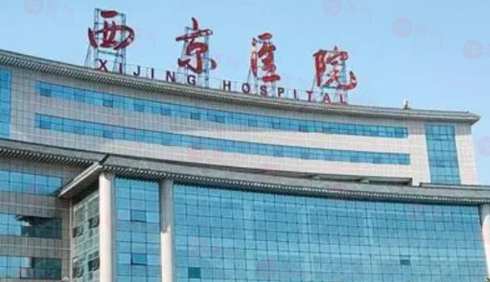 西京醫(yī)院整形雙眼皮技術怎么樣？顯著優(yōu)勢與特色并存