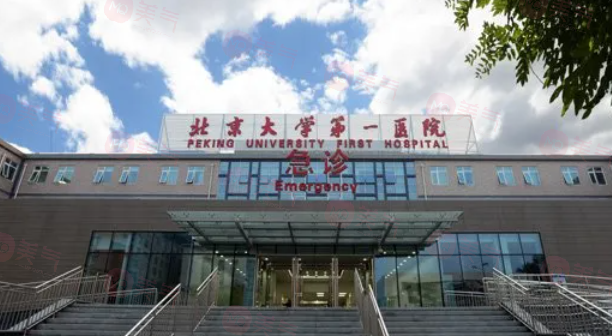 北京大學第一醫(yī)院整形雙眼皮怎么樣？醫(yī)生詳情、收費表更新