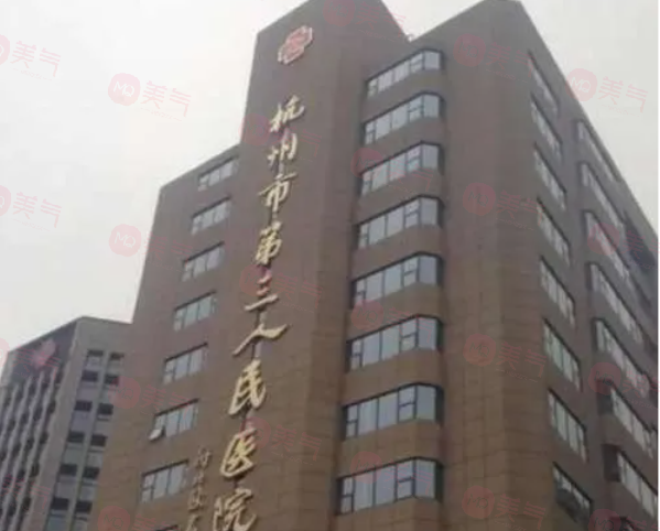 杭州做拉皮手術(shù)哪些醫(yī)院好？盤點(diǎn)人氣榜5強(qiáng)，一起來(lái)看看