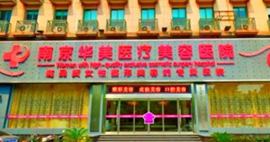 南京整形雙眼皮手術哪些醫(yī)院好？2024真實榜單曝光~