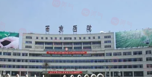 西安整形做祛斑好的醫(yī)院排名有哪些？優(yōu)選5家實(shí)力派醫(yī)院資料