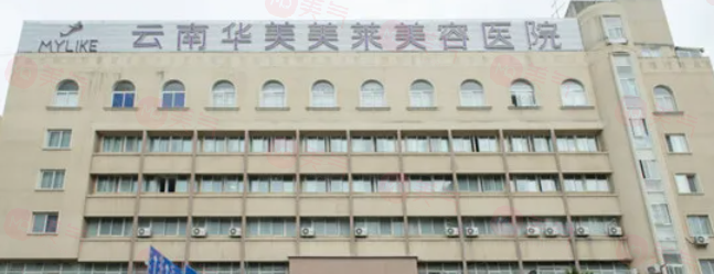 昆明整形醫(yī)院哪家好？公布排名靠前的五家正規(guī)的整形醫(yī)院