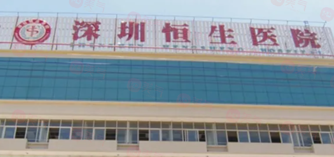 深圳哪些醫(yī)院做吸脂手術(shù)好？整形醫(yī)院名單大盤點(diǎn)！