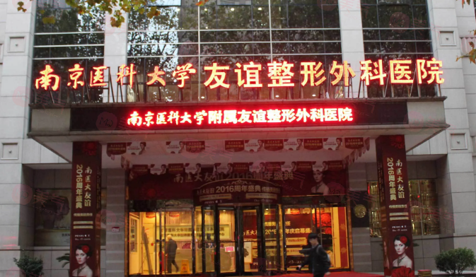 南京祛疤痕哪些整形醫(yī)院比較好？超人氣醫(yī)院一一介紹~