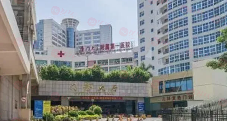 廈門祛疤整形哪些醫(yī)院比較好？五家實力醫(yī)院有保障！