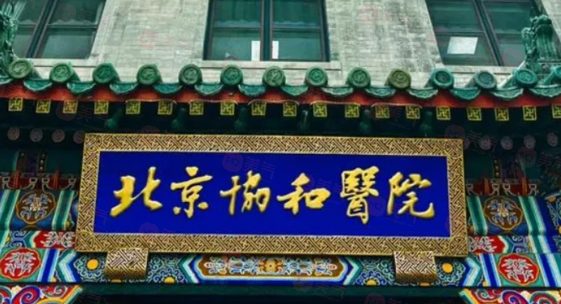 北京做面部脂肪填充手術(shù)哪些醫(yī)院好？上榜醫(yī)院正規(guī)且技術(shù)水平高