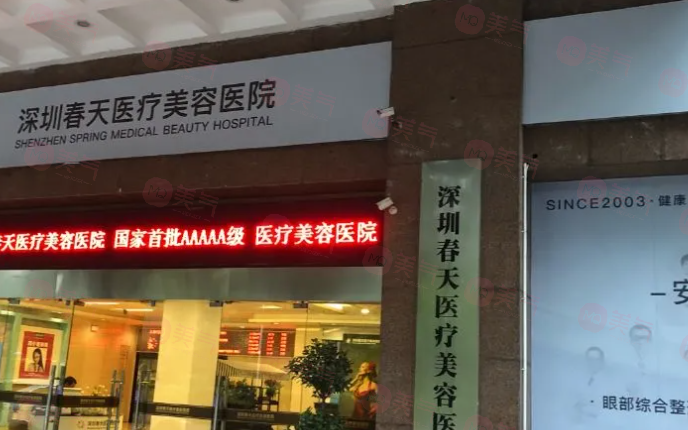 深圳做拉皮除皺手術(shù)好的醫(yī)院排名？五家好評(píng)不斷醫(yī)院上榜