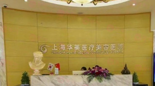 上海做面部吸脂手術(shù)哪家醫(yī)院好？排行榜前五口碑醫(yī)院信息一覽