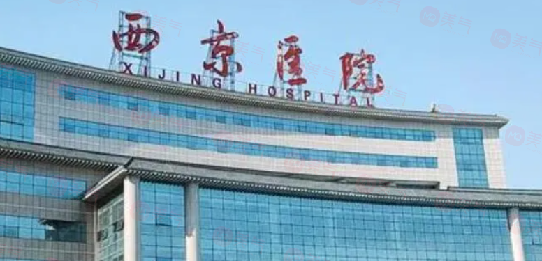 西安整形割雙眼皮哪些醫(yī)院比較好？正規(guī)醫(yī)院更新，一起來看看