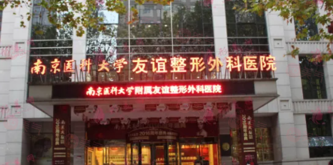 南京做鼻子整形哪些醫(yī)院比較好？這五家醫(yī)院口碑技術(shù)都不錯(cuò)！
