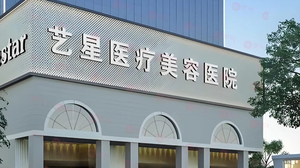 深圳做拉皮除皺好的醫(yī)院有哪些？藝星、富華、鵬程等口碑不錯