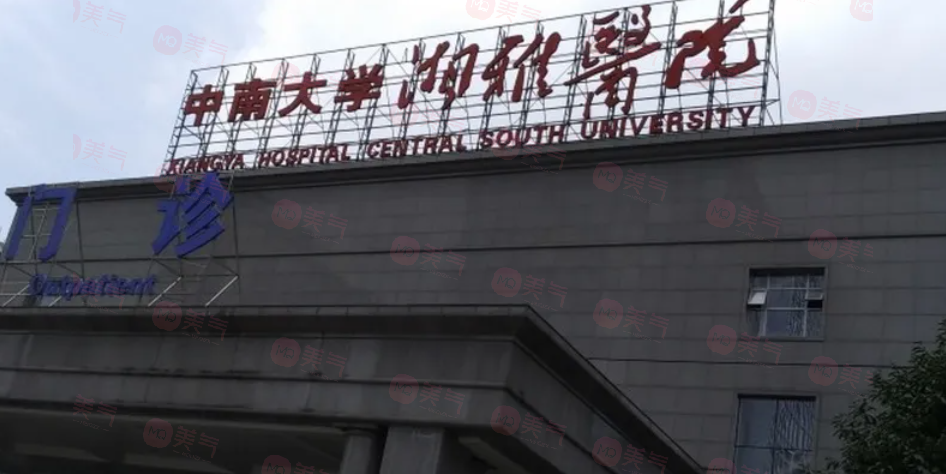 長沙做激光祛斑哪些醫(yī)院好？推薦5家口碑不錯的醫(yī)院分享