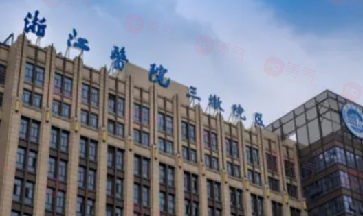 杭州做脂肪豐胸手術(shù)哪些醫(yī)院好？推薦5家當(dāng)?shù)厝藲飧叩臋C(jī)構(gòu)