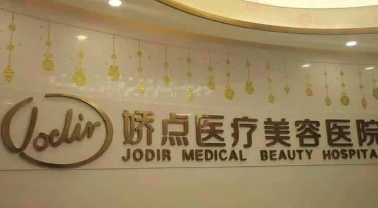 成都嬌點(diǎn)醫(yī)院的王鳳醫(yī)生怎么樣？知名度高，口碑良好