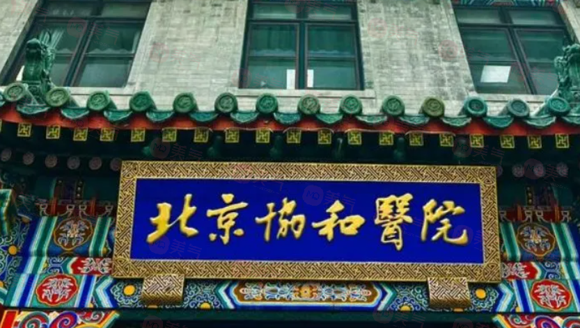 北京哪些醫(yī)院做下頜角手術比較好？精選5家實力口碑醫(yī)院