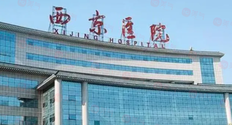 西京醫(yī)院整形假體豐胸多少錢？醫(yī)生信息、項(xiàng)目收費(fèi)標(biāo)準(zhǔn)一覽